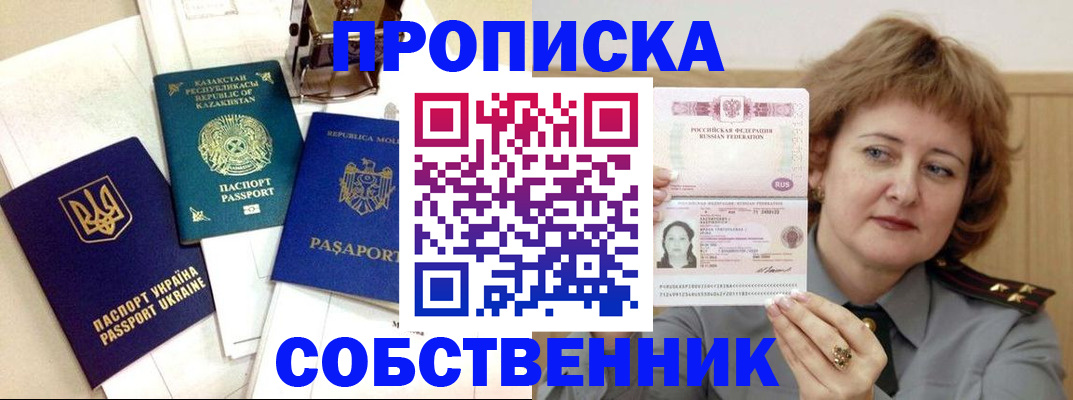 временная регистрация для всех в Нарьян-Маре