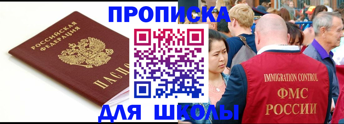 временная регистрация для всех в Нарьян-Маре