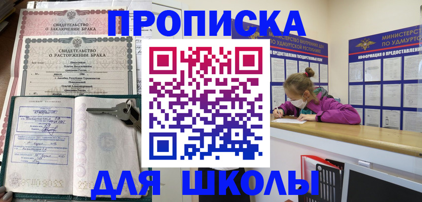 временная регистрация недорого в Нарьян-Маре