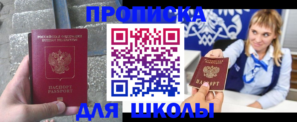 временная регистрация купить в Нарьян-Маре