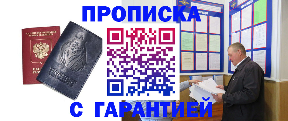 прописка поиск в Нарьян-Маре