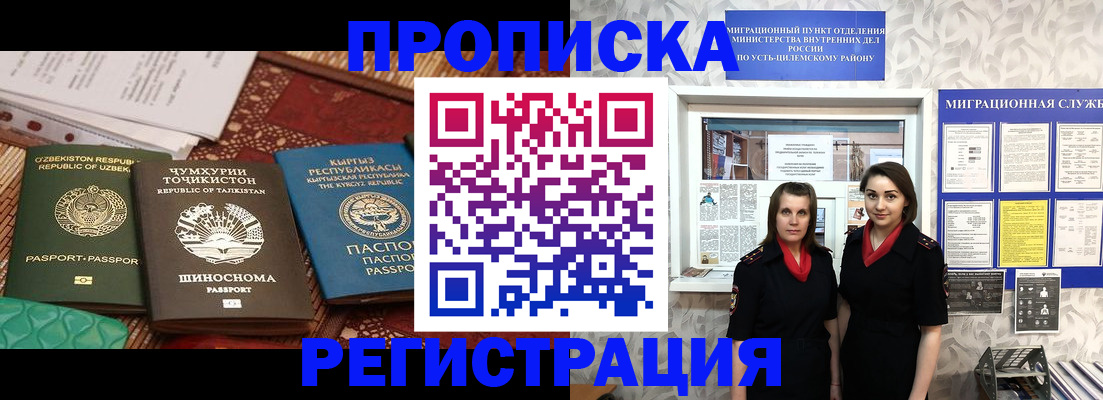 временная регистрация гарантия в Нарьян-Маре